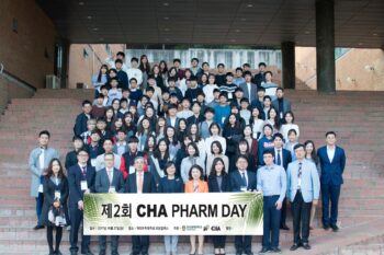 2017 제2회 CHA Pharm Day