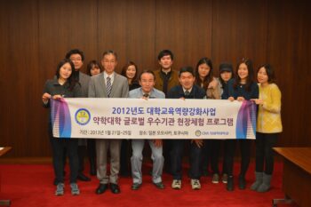 2012 글로벌 우수기관 현장체험 프로그램 - 일본 미쓰비시 타나베제약