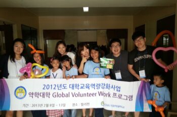 2012 Global Volunteer Work 프로그램 - 필리핀