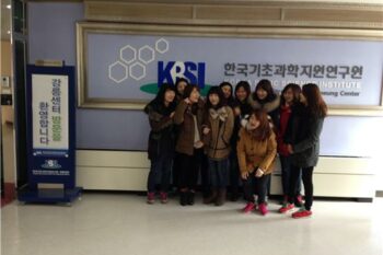 2012 미래 일터 체험 프로그램 - 한국기초과학지원연구원