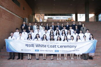 2024년 제 9회 White Coat Ceremony